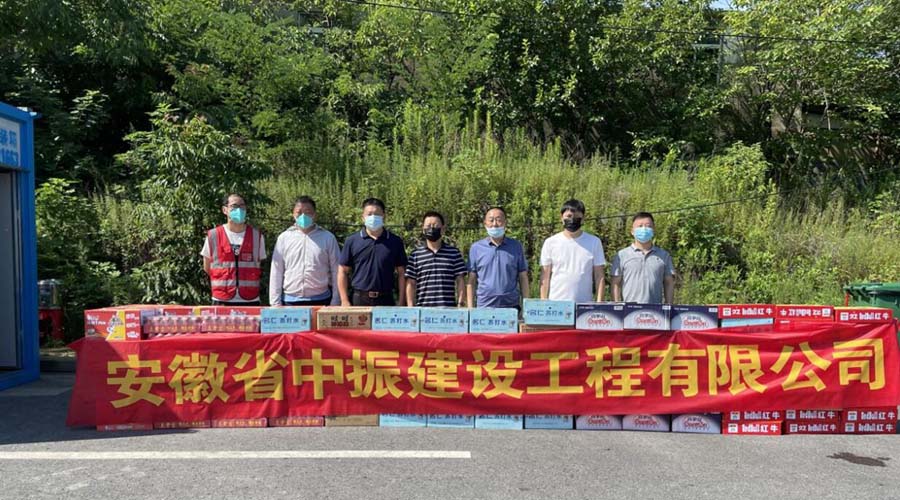 大鸡巴桶黑丝美女免费炎炎夏日送清凉，情系一线暖人心——安徽中振集团慰问疫情防控一线人员
